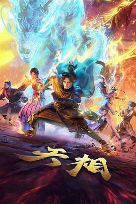 第七格分镜封面图